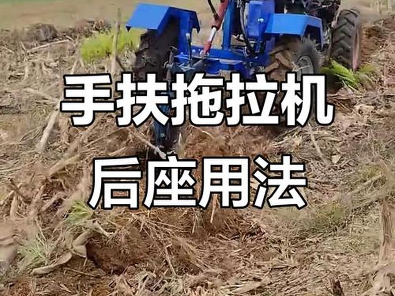 拖拉机打造步骤 拖拉机打造步骤包括 拖拉机打造步骤 拖拉机打造步骤包括