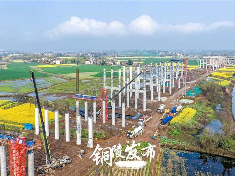 铜陵站建设新进展 铜陵站建设新进展情况