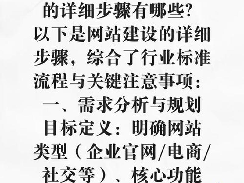 企业网站建立步骤 企业网站建立步骤有哪些 企业网站建立步骤 企业网站建立步骤有哪些