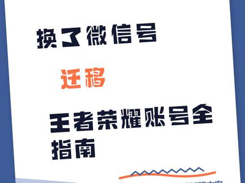 王者怎么创建账号;王者怎么创建账号微信 王者怎么创建账号;王者怎么创建账号微信
