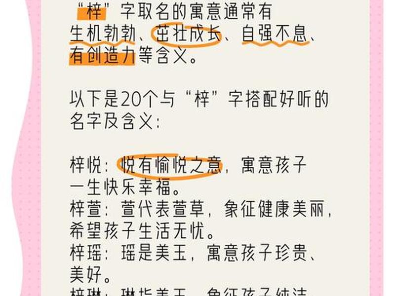 梓航名字的意思是什么、梓航这个名字的意思 梓航名字的意思是什么、梓航这个名字的意思