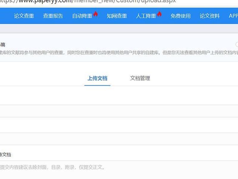 免费自建库查重、自建库查重公式一般算几个字 免费自建库查重、自建库查重公式一般算几个字