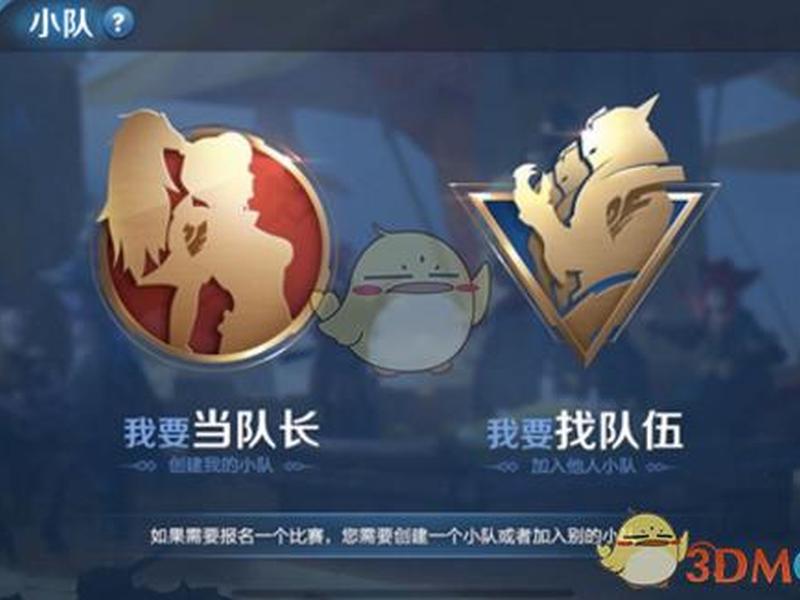 王者怎么创建小队(王者怎么创建小队号) 王者怎么创建小队(王者怎么创建小队号)