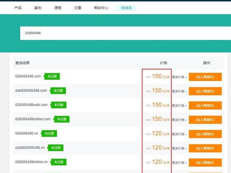腾讯云建站流程视频教程怎么下载,腾讯云建站流程视频教程怎么下载到电脑 腾讯云建站流程视频教程怎么下载,腾讯云建站流程视频教程怎么下载到电脑