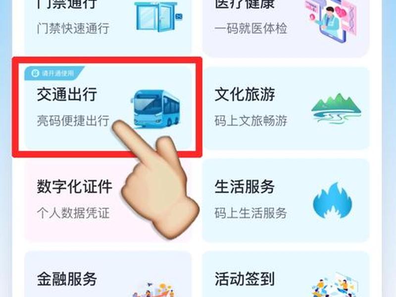 码支付怎么弄 - 公交二维码支付怎么弄 码支付怎么弄 - 公交二维码支付怎么弄