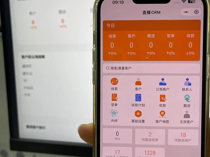 在线crm系统网站制作；在线crm系统网站制作软件