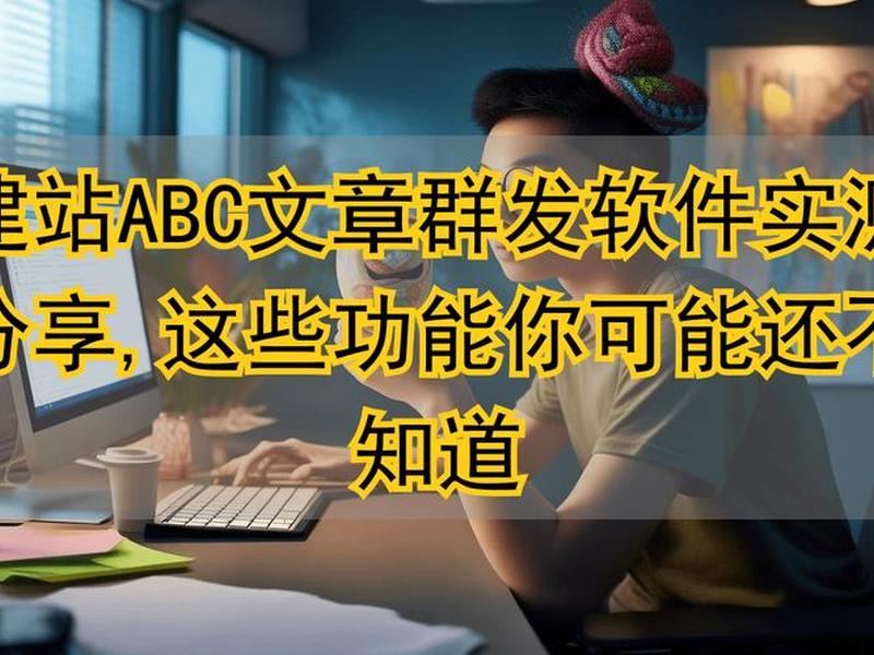 免费建站建站abc网站、建站abc官网 免费建站建站abc网站、建站abc官网