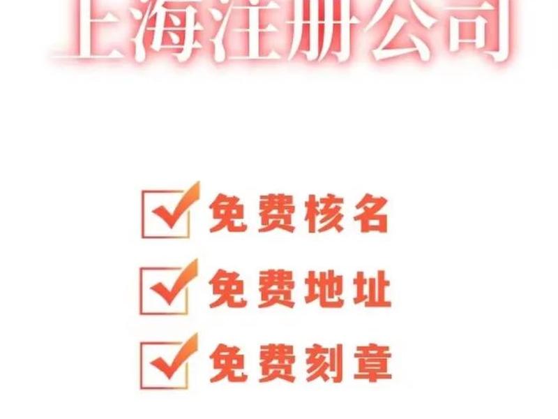 徐汇区代理办理外贸公司注册(徐汇区代理办理外贸公司注册地址) 徐汇区代理办理外贸公司注册(徐汇区代理办理外贸公司注册地址)