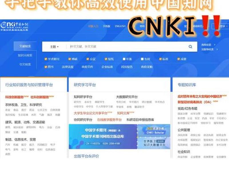 知网数据库一框式(知网的一框式检索默认勾选了几个数据库?) 知网数据库一框式(知网的一框式检索默认勾选了几个数据库?)