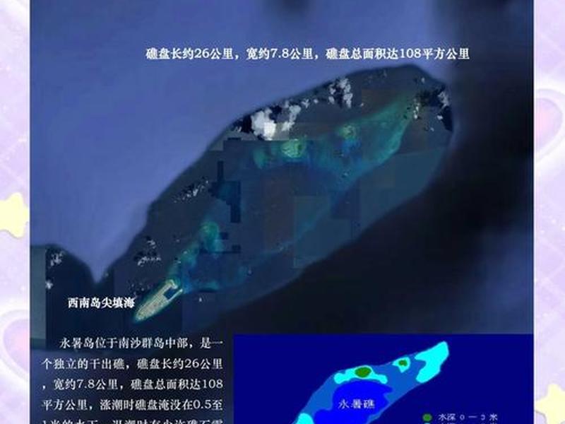 永暑礁怎么建成的 永暑礁怎么形成的 永暑礁怎么建成的 永暑礁怎么形成的