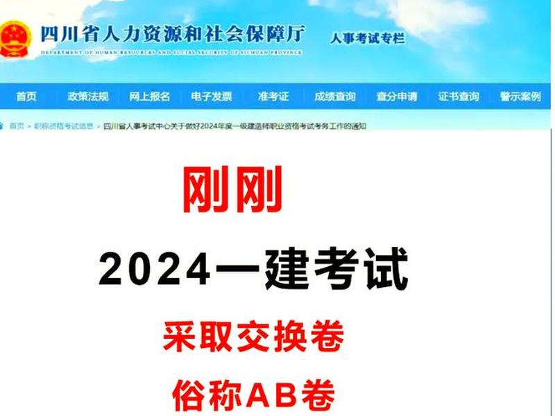 四川一建考试地点 - 四川省一建考试地点 四川一建考试地点 - 四川省一建考试地点