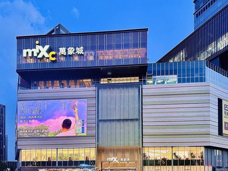 万象联城(万象连城地址) 万象联城(万象连城地址)