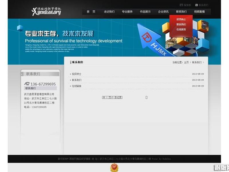 织梦怎么改网站主页、织梦网站怎么改logo 织梦怎么改网站主页、织梦网站怎么改logo