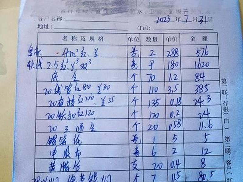 外网搭建材料清单,外网搭建材料清单怎么做 外网搭建材料清单,外网搭建材料清单怎么做