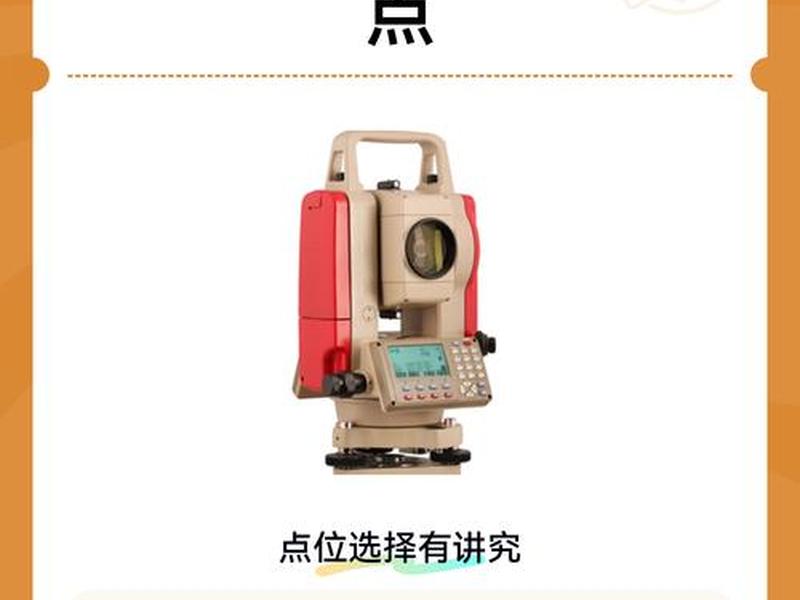 科维全站仪、科维全站仪后方交会在哪里