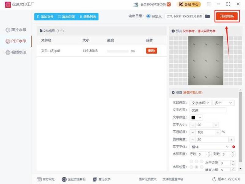 优速pdf工厂操作步骤、优速pdf工厂操作步骤怎么写
