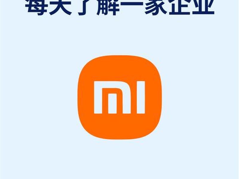 小米移动百度百科(小米移动官方网) 小米移动百度百科(小米移动官方网)