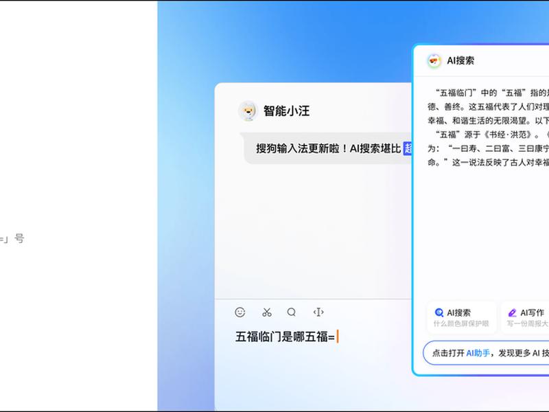 搜狗安装程序叫什么 搜狗安装程序叫什么来着 搜狗安装程序叫什么 搜狗安装程序叫什么来着