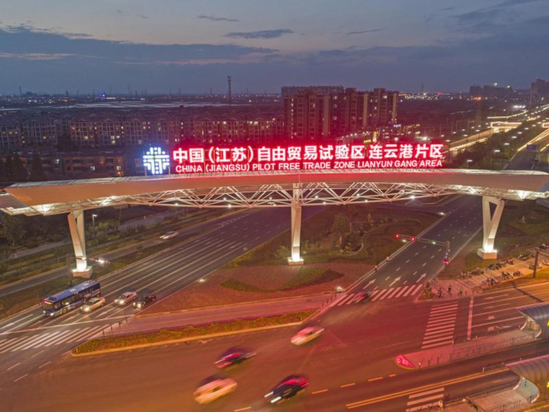 连云港自建外贸独立站(连云港自贸区建在哪里) 连云港自建外贸独立站(连云港自贸区建在哪里)