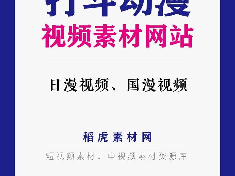 视频网站免费素材入口、视频网站免费素材入口在线观看 视频网站免费素材入口、视频网站免费素材入口在线观看
