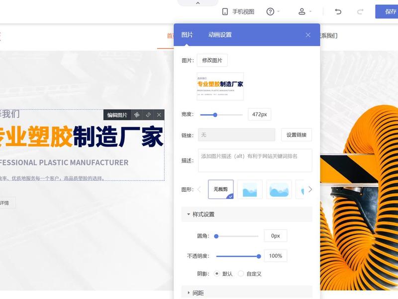下载乔拓云智能建站,乔拓云智能建站系统app 下载乔拓云智能建站,乔拓云智能建站系统app