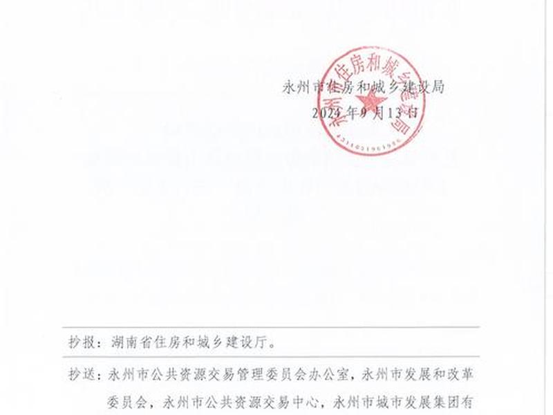 永昌县人民网站，永昌县人民网站公告
