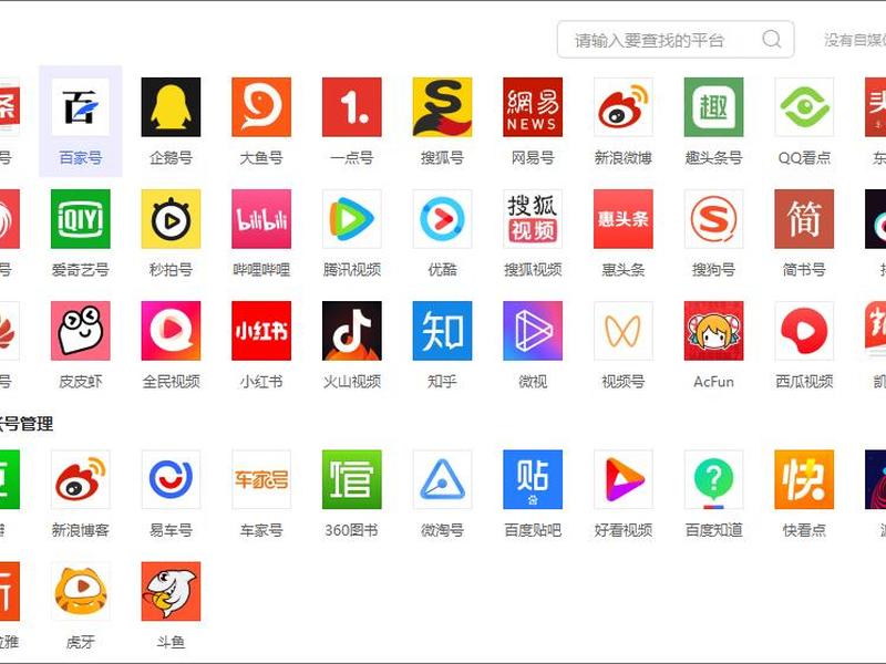 小哥制作自媒体平台 小哥制作自媒体平台有哪些