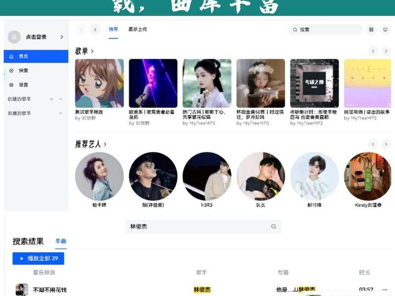 音乐网站注册教学、音乐网站注册教学资源 音乐网站注册教学、音乐网站注册教学资源