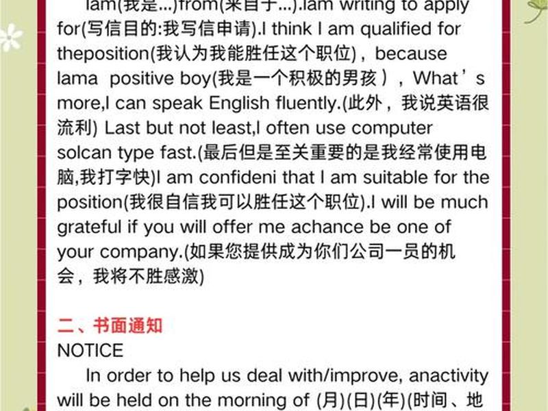 套用模板的好处与坏处(套用模板的好处与坏处是什么) 套用模板的好处与坏处(套用模板的好处与坏处是什么)