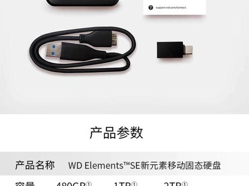西部数码移动硬盘 西部数码移动硬盘怎么样 西部数码移动硬盘 西部数码移动硬盘怎么样