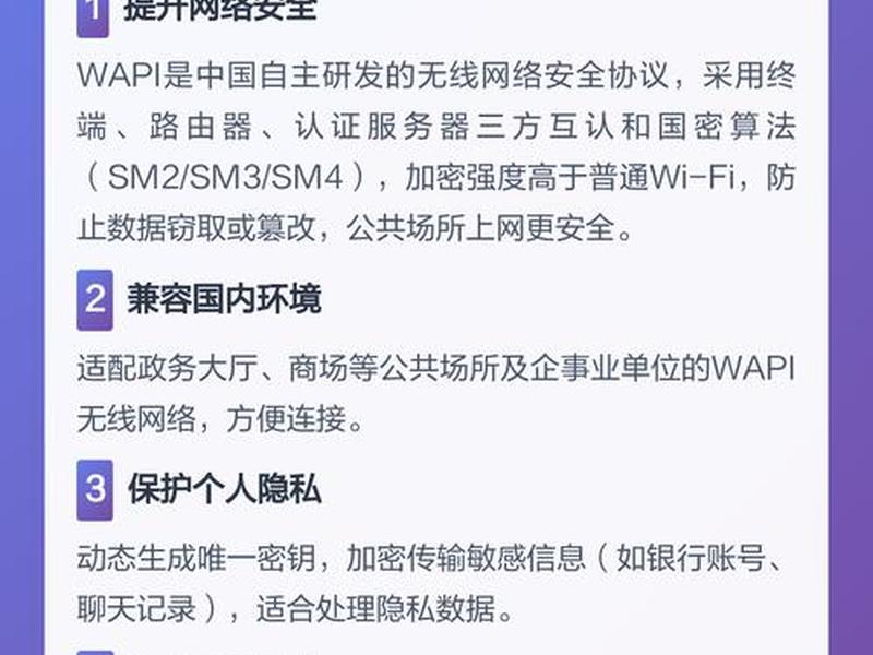 手机wapi需要打开吗，苹果手机wapi需要打开吗