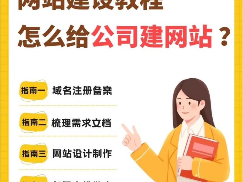 企业建设网站教程 - 企业建设网站教程下载 企业建设网站教程 - 企业建设网站教程下载