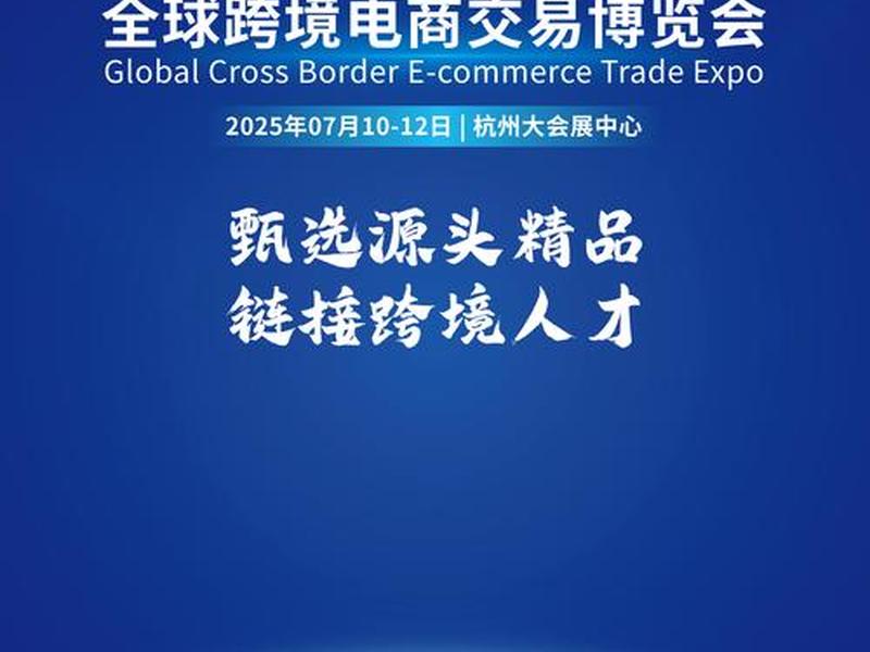 天水跨境电商公共服务平台(天水跨境电商公共服务平台官网) 天水跨境电商公共服务平台(天水跨境电商公共服务平台官网)