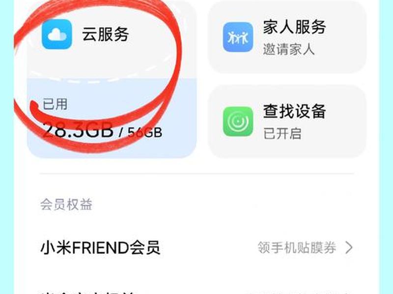 云服务怎么用教程（云服务怎么用教程打开）