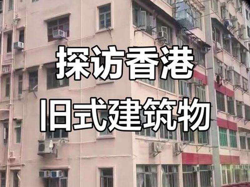 香港建造过程,香港建造过程图片 香港建造过程,香港建造过程图片