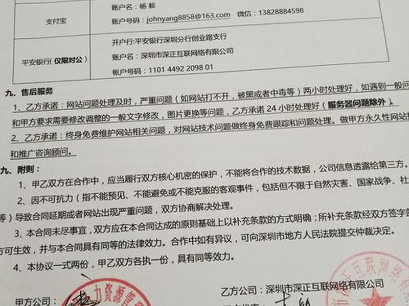企业建站合同 企业建站合同怎么签 企业建站合同 企业建站合同怎么签