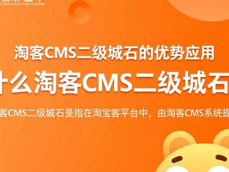 免费cms淘客 淘宝客cms免费 免费cms淘客 淘宝客cms免费