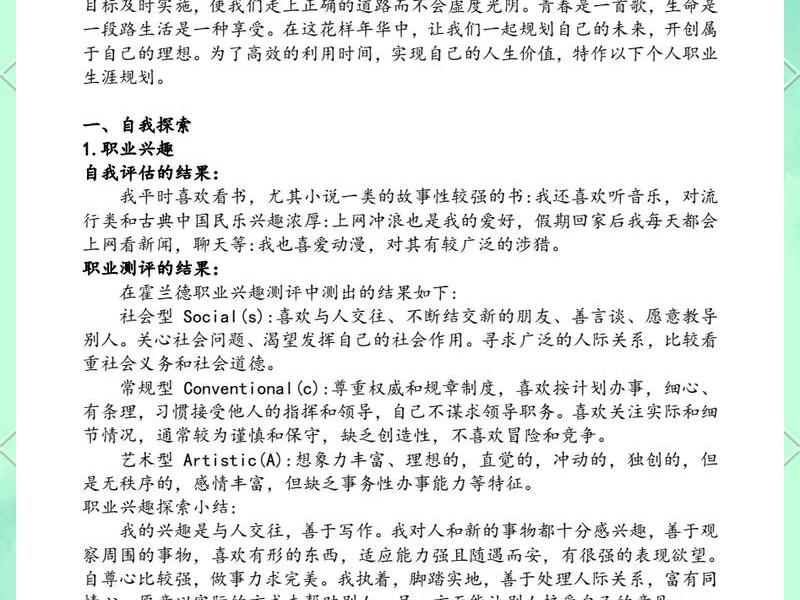 卓老师大学生规划指导 - 大学生指导规划论文 卓老师大学生规划指导 - 大学生指导规划论文