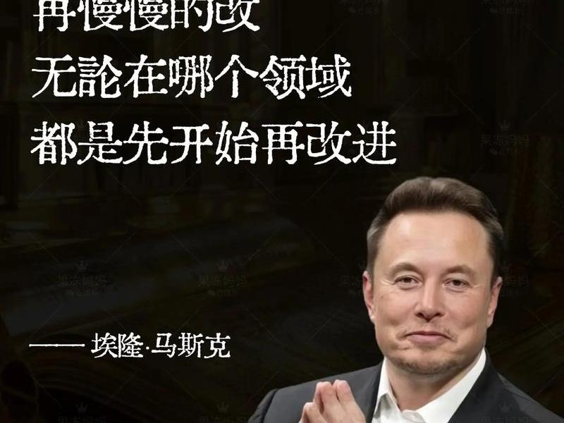 马克斯商业布局;马斯克的商业思想 马克斯商业布局;马斯克的商业思想