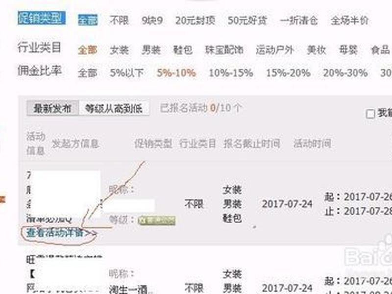 淘客推广怎么操作,淘客推广怎么操作视频 淘客推广怎么操作,淘客推广怎么操作视频
