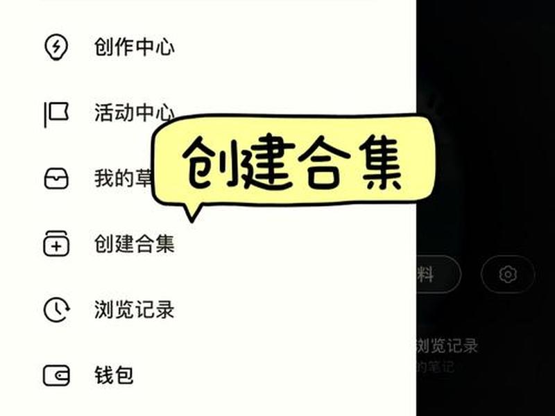 主页怎么创建合集 主页怎么创建合集图片 主页怎么创建合集 主页怎么创建合集图片
