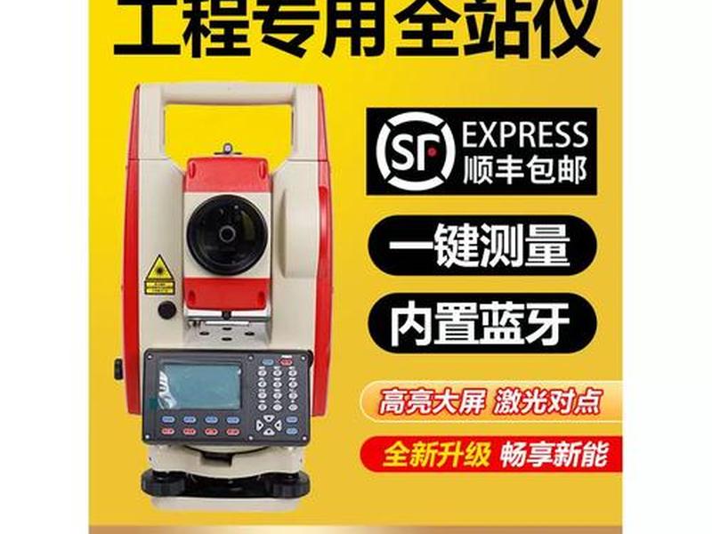 科力达全站仪新建作业 - 科力达全站仪新建文件 科力达全站仪新建作业 - 科力达全站仪新建文件