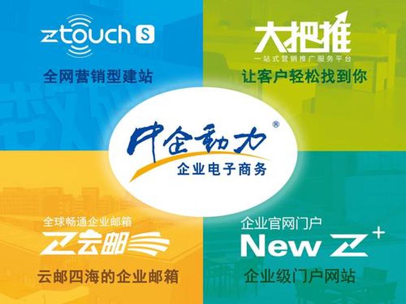 中企动力 建站教程,中企动力建站怎么样 中企动力 建站教程,中企动力建站怎么样