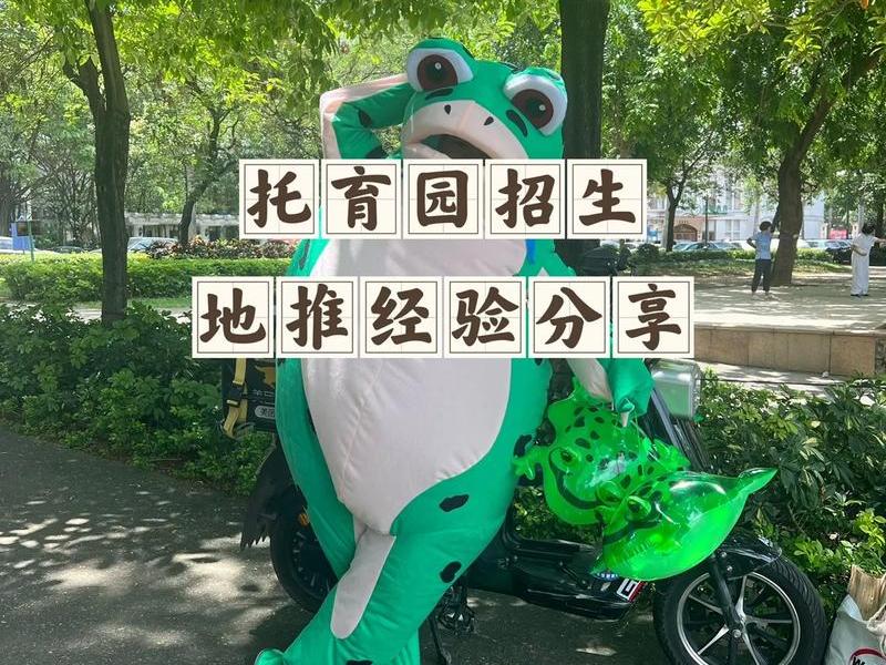 启蒙培训地推;少儿培训招生怎样做好地推 启蒙培训地推;少儿培训招生怎样做好地推