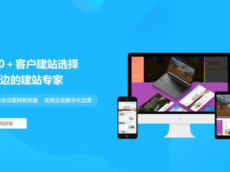 免费网站建设seo，免费网站建设工具
