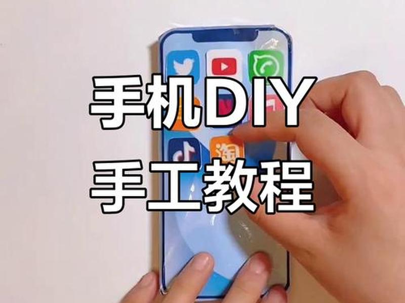 手机模块模版制作教程(手机模块模版制作教程视频) 手机模块模版制作教程(手机模块模版制作教程视频)