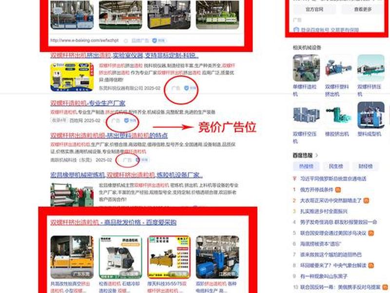 网站建设百度、网站建设百度推广怎么做