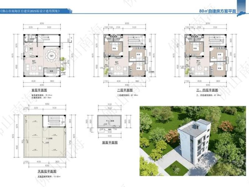 南海建房新规定出台(南海建房新规定出台了吗) 南海建房新规定出台(南海建房新规定出台了吗)