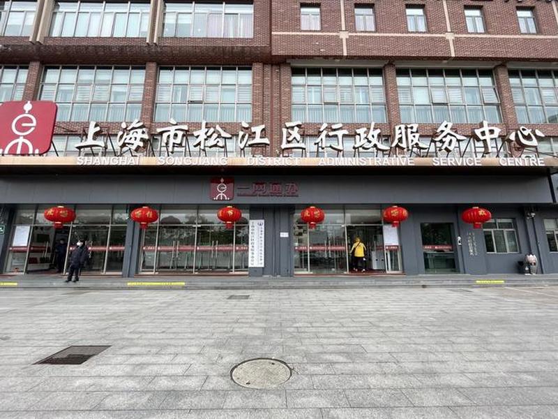 松江区特色企业建站服务 松江企业服务中心 松江区特色企业建站服务 松江企业服务中心