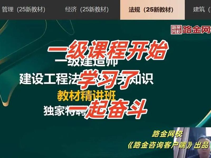 一建哪个网站的课程好;一建哪个网站的课程好一点 一建哪个网站的课程好;一建哪个网站的课程好一点
